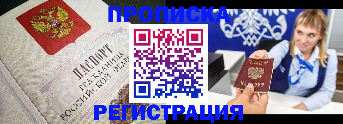 прописка поиск в Называевске