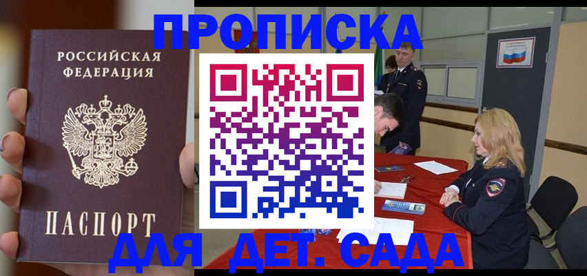 временная регистрация в Называевске